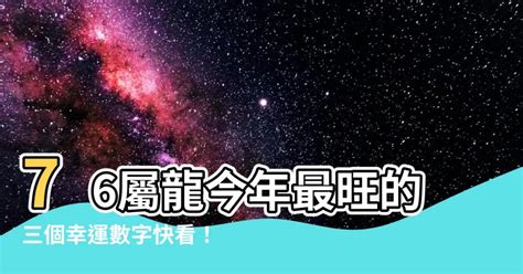 屬雞幸運數字|屬雞的幸運數字是多少 「 不同年份屬雞人」幸運數字。